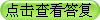c(din)鿴(f)